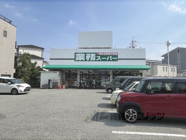 スーパー　業務スーパー伊丹店（スーパー）まで750m