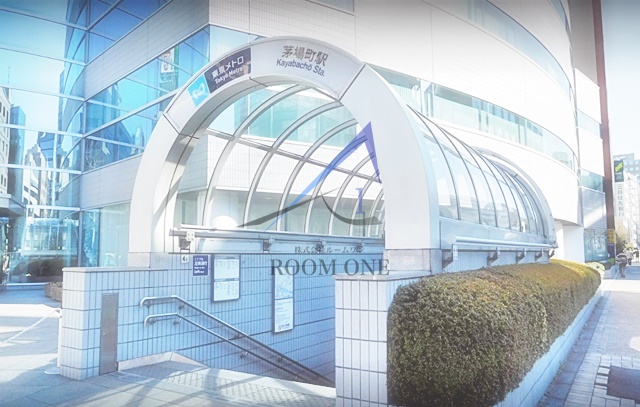 その他　茅場町駅（その他）まで966m