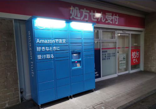 ドラックストア　くすりセイジョー 上北沢店（ドラッグストア）まで1080m