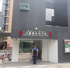 警察署・交番　荒川警察署西日暮里駅前交番（警察署・交番）まで821m