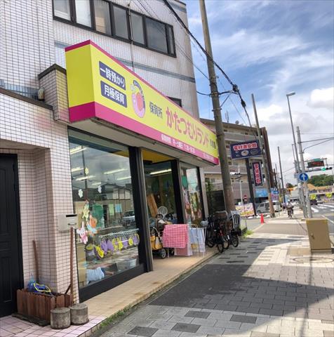 幼稚園・保育園　かたつむりランド西宮園（幼稚園・保育園）まで480m