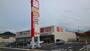 ドラックストア　ゴダイドラッグ 江本店（ドラッグストア）まで1930m