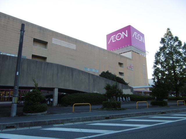 ショッピングセンター　イオン（ショッピングセンター）まで690m