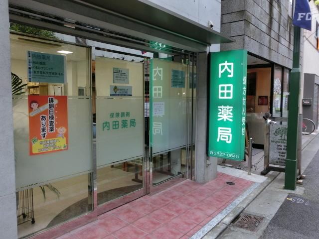 ドラックストア　内田薬局（ドラッグストア）まで222m