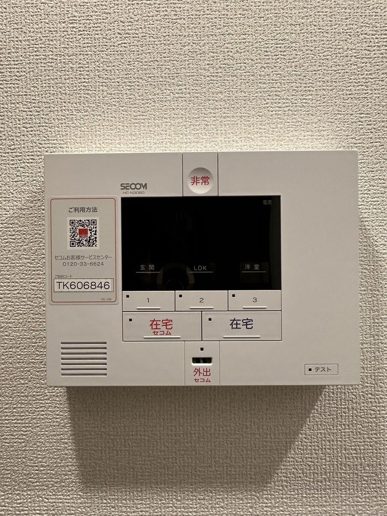セキュリティ
