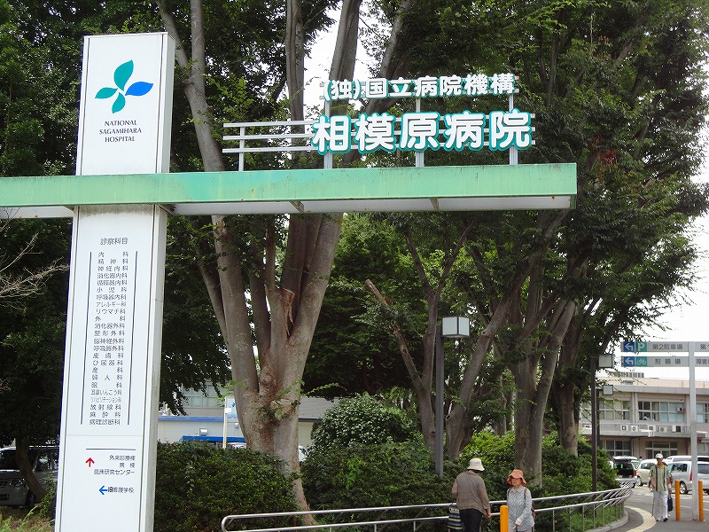 病院　国立病院（病院）まで1006m