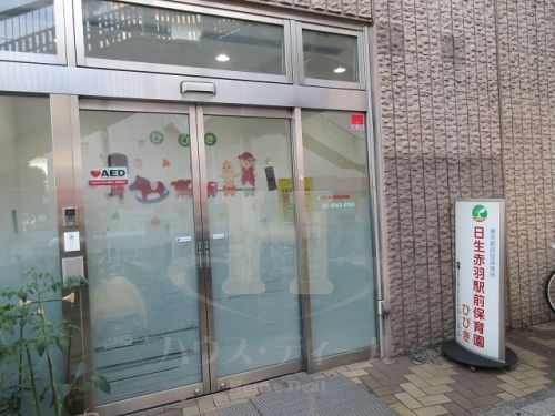 幼稚園・保育園　日生赤羽駅前保育園ひびき（幼稚園・保育園）まで82m