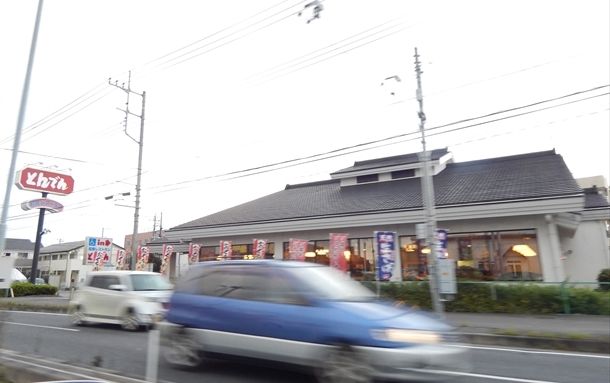 飲食店　和食レストランとんでん 春日部増富店（飲食店）まで650m