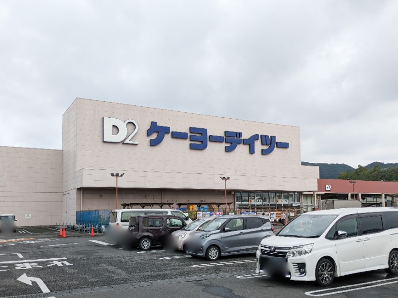ホームセンター　DCM足利店（ホームセンター）まで2043m