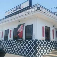 飲食店　無添 くら寿司 名谷店（飲食店）まで619m
