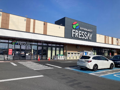 スーパー　フレッセイ 南大類店（スーパー）まで1624m