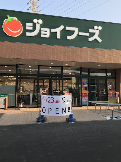 スーパー　ジョイフーズ 高崎上佐野店（スーパー）まで1726m