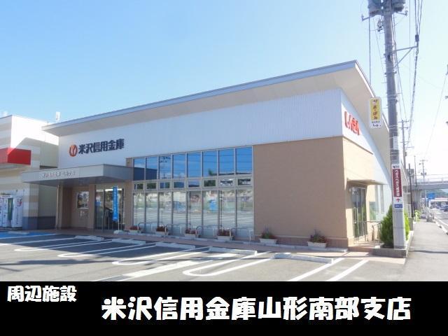 銀行　米沢信用金庫 山形支店（銀行）まで1000m