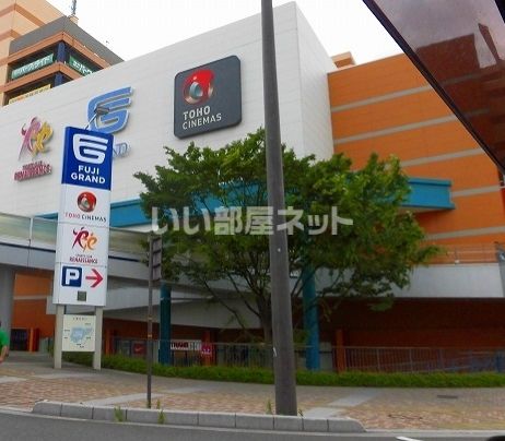 スーパー　フジグラン緑井店（スーパー）まで581m