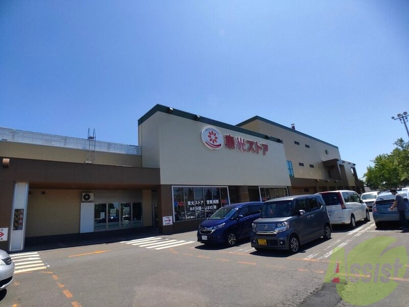 スーパー　東光ストアあいの里店（スーパー）まで185m