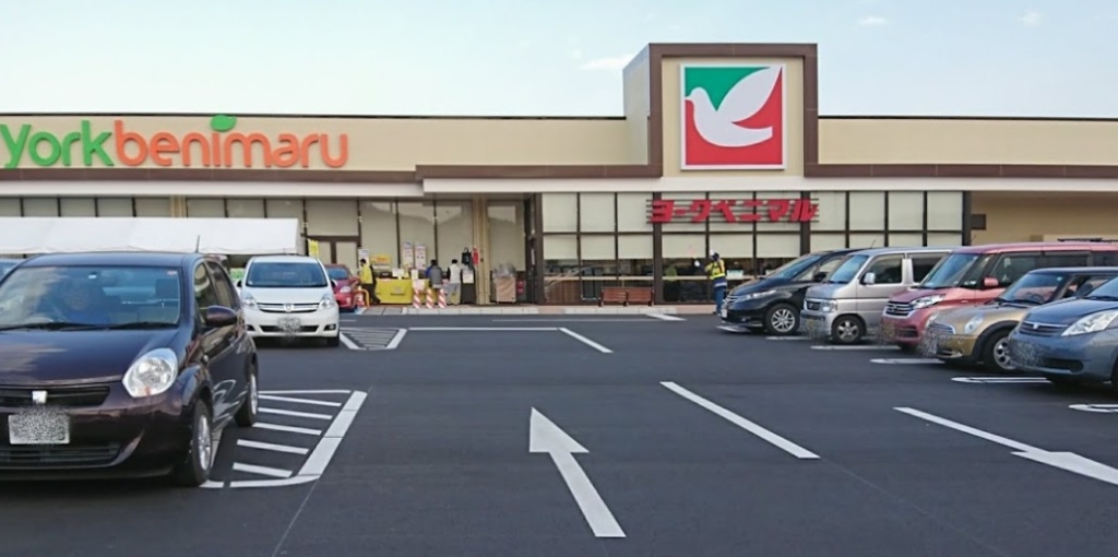 スーパー　ヨークベニマル鹿沼上殿町店（スーパー）まで1089m