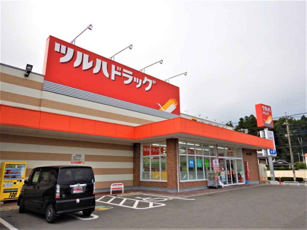 ドラックストア　ツルハドラッグ 鹿沼日吉町店（ドラッグストア）まで1167m