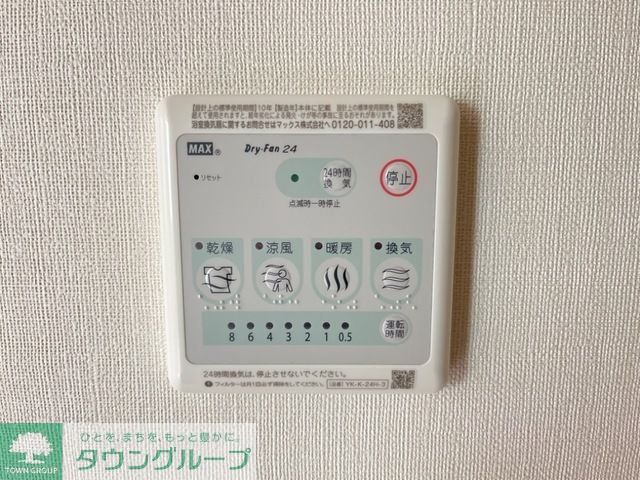 その他部屋・スペース　★お部屋探しはタウンハウジング高幡不動店まで★
