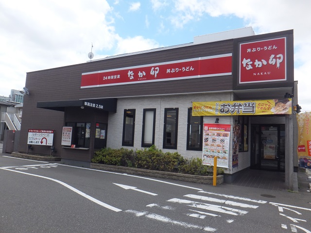 飲食店　なか卯 船橋前原東店（飲食店）まで538m