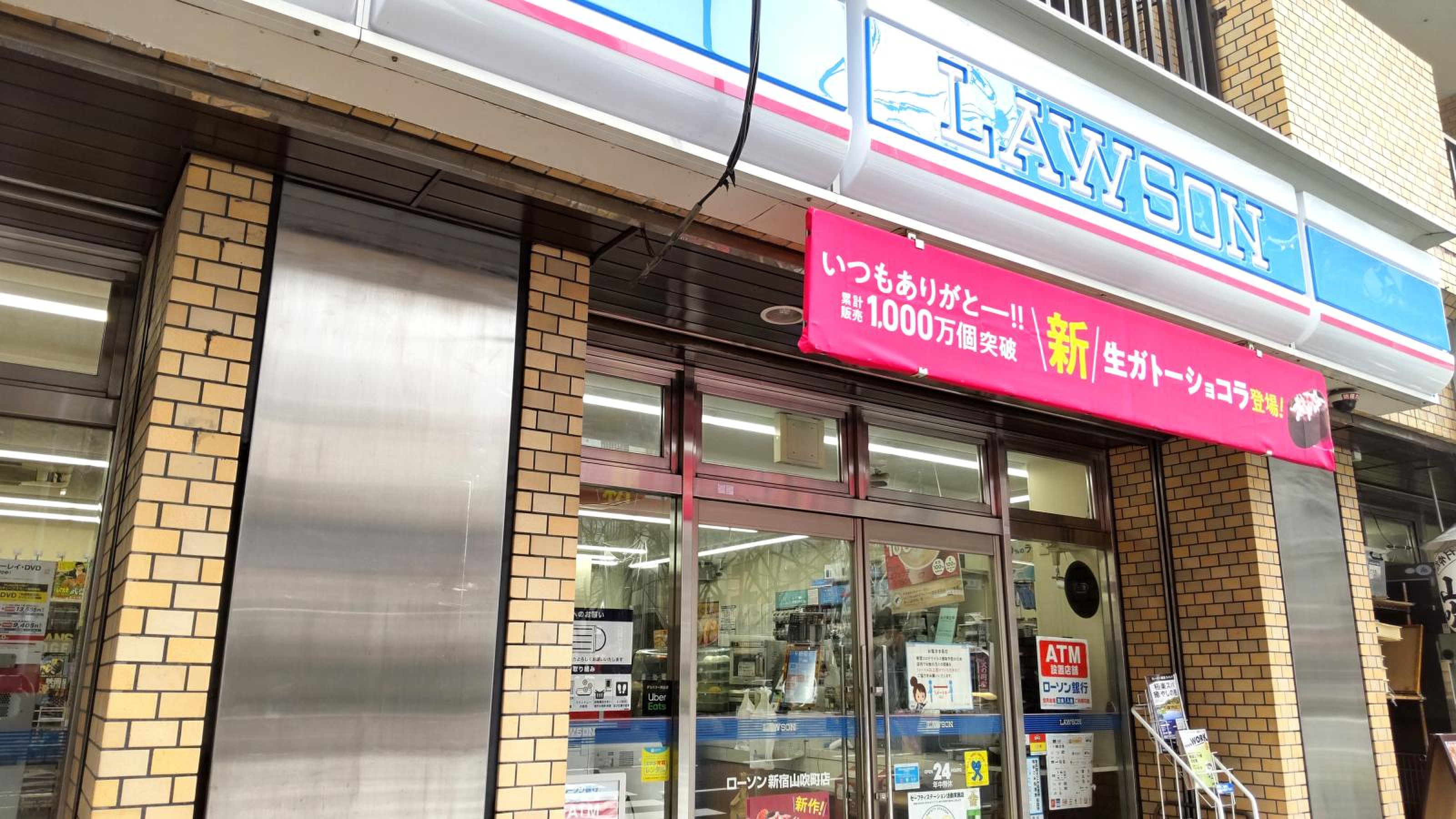 コンビニ　ローソン新宿山吹町店（コンビニ）まで170m