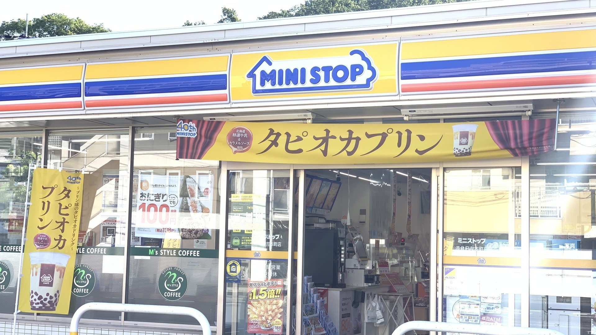 コンビニ　ミニストップ渋谷本町6丁目店（コンビニ）まで237m
