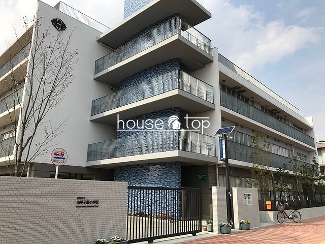 小学校　西宮市立 南甲子園小学校（小学校）まで106m