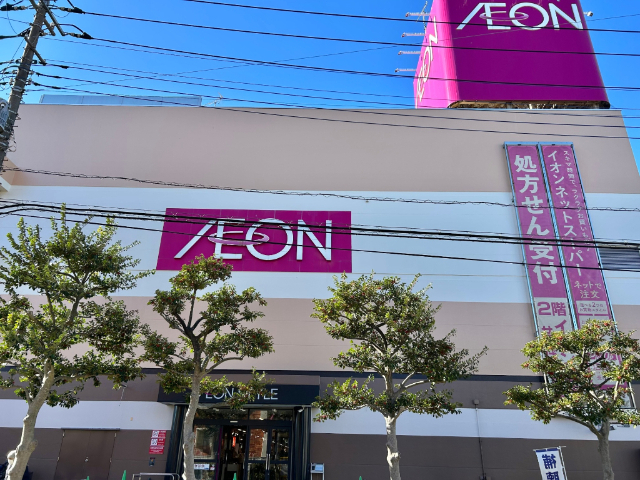 スーパー　イオンスタイルせんげん台（スーパー）まで453m