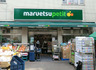 スーパー　マルエツ プチ 白金台プラチナ通り店（スーパー）まで251m