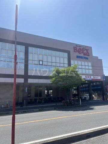 スーパー　ベルクス五香元山店（スーパー）まで636m