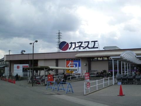 その他　カネスエ五郎丸店（その他）まで580m
