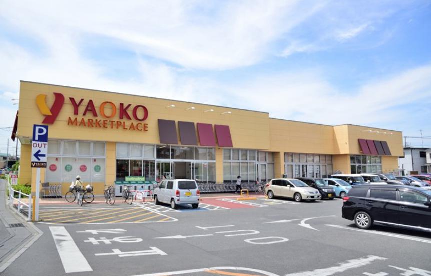 スーパー　ヤオコー 大宮島町店（スーパー）まで2856m