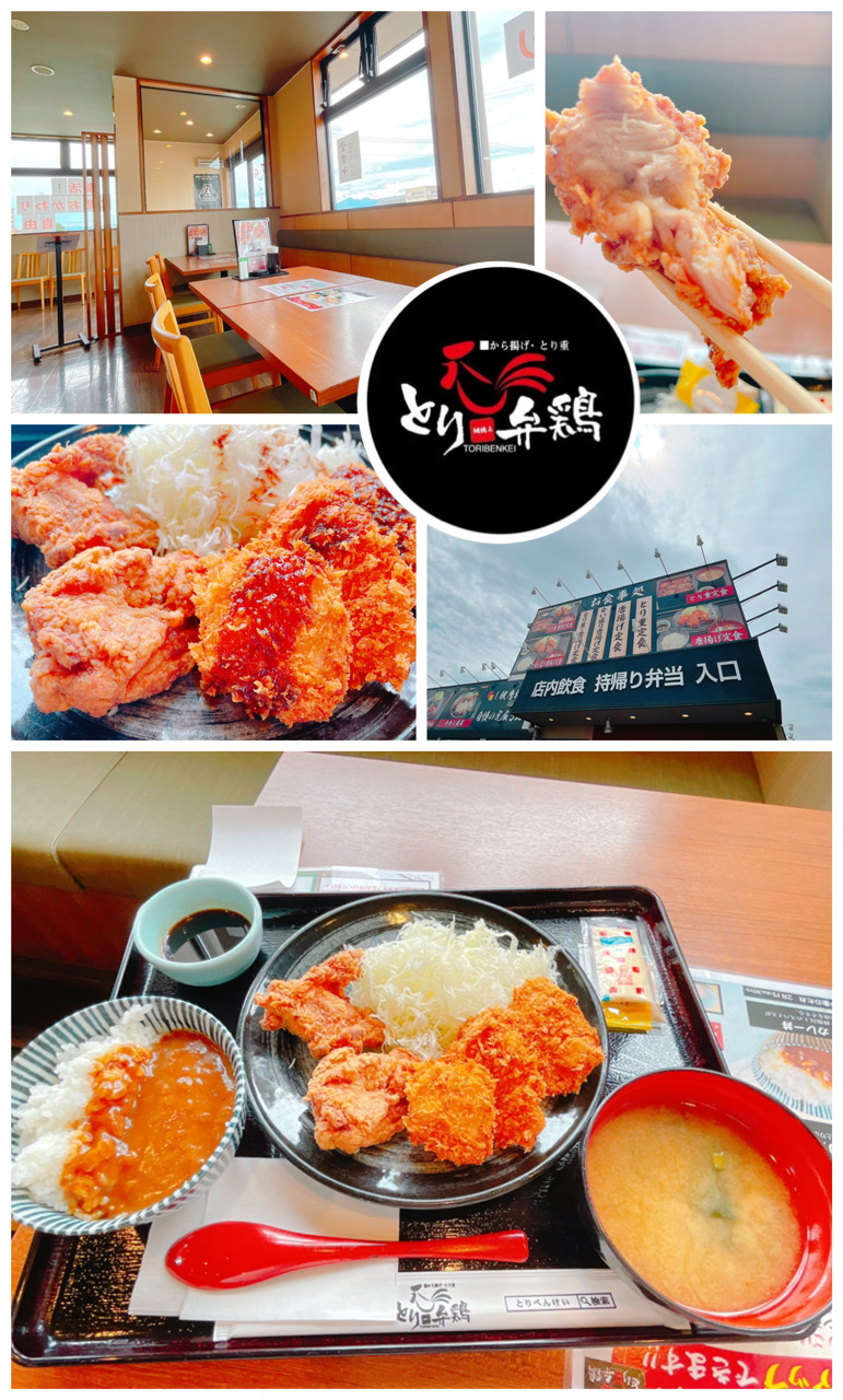 飲食店　とり弁鶏　川曲町（飲食店）まで432m