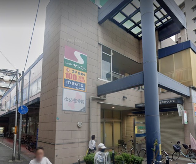 スーパー　サンコー美章園店、お安くお買い物（スーパー）まで393m