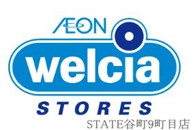 ドラックストア　ウエルシア東成深江南店（ドラッグストア）まで545m
