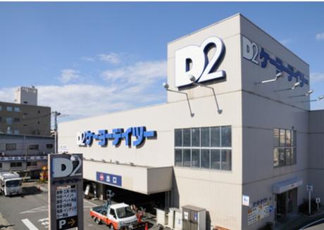 ホームセンター　ケーヨーデイツー東十条店（ホームセンター）まで376m