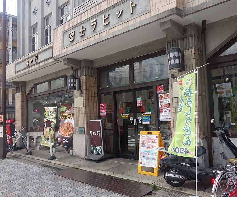 飲食店　なか卵　七条新町店（飲食店）まで20m