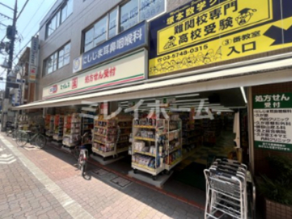 ドラックストア　ドラッグセイムス 久が原店（ドラッグストア）まで428m