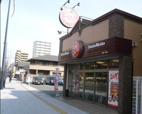 飲食店　ほっともっと松島店（飲食店）まで929m