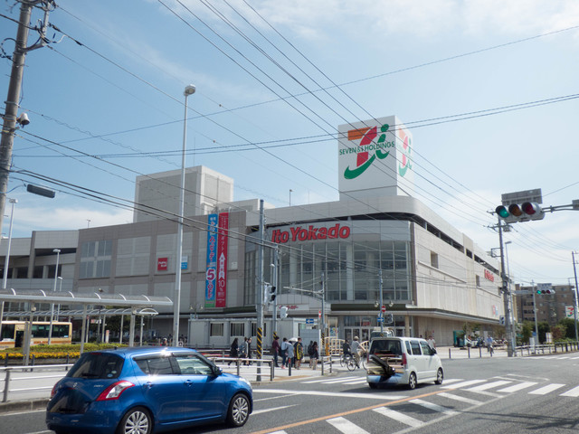 その他　イトーヨーカドー立場店（その他）まで1651m