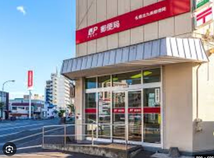 郵便局　札幌北九条郵便局（郵便局）まで530m