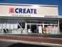 ドラックストア　クリエイトＳＤ川崎渡田店（ドラッグストア）まで1440m