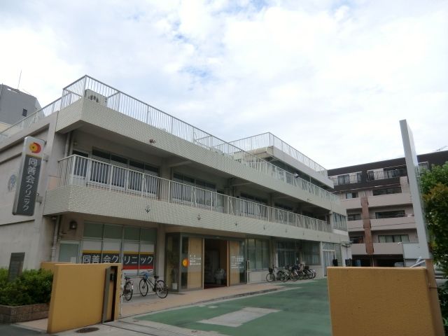 病院　医療法人社団同善会同善病院（病院）まで622m