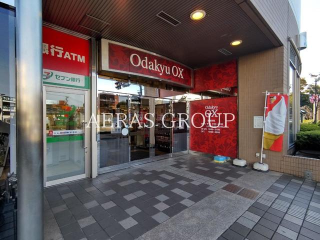 スーパー　Odakyu OX 狛江店（スーパー）まで638m