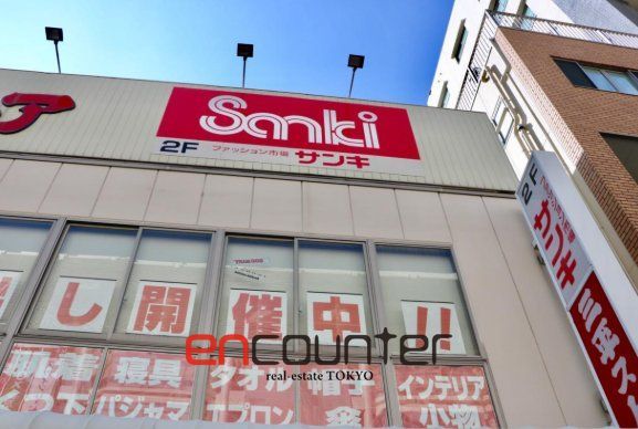 ショッピングセンター　サンキ浅草店（ショッピングセンター）まで850m