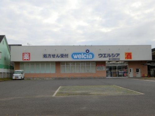 ドラックストア　ウエルシア泉大津我孫子店（ドラッグストア）まで600m