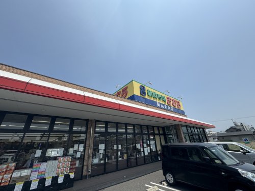スーパー　新鮮市場きむら 岡山大供店（スーパー）まで305m