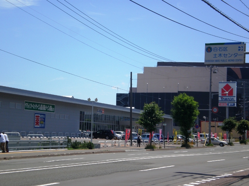 ホームセンター　ヤマダ電機テックランド札幌白石店（ホームセンター）まで841m