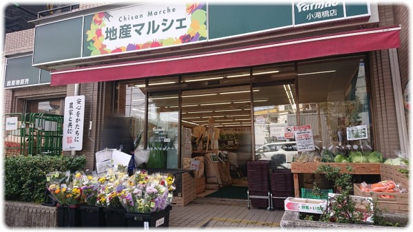 スーパー　地産マルシェ小滝橋店（スーパー）まで323m