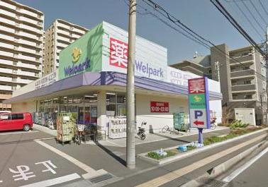 ドラックストア　Welpark(ウェルパーク) 志木幸町店（ドラッグストア）まで561m