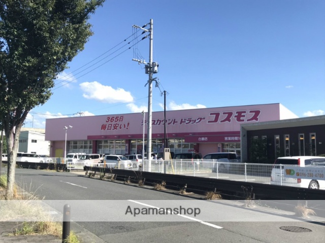ドラックストア　（株）コスモス薬品／ディスカウントドラッグコスモス白藤店（ドラッグストア）まで970m